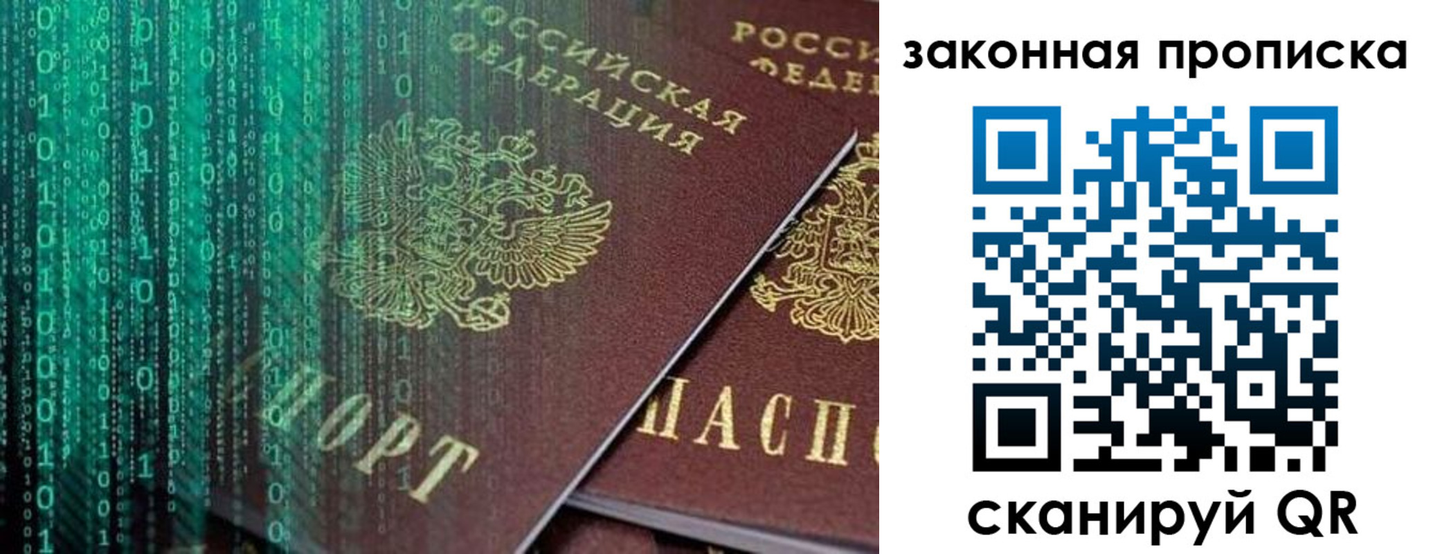 временная регистрация недорого в Карасуке