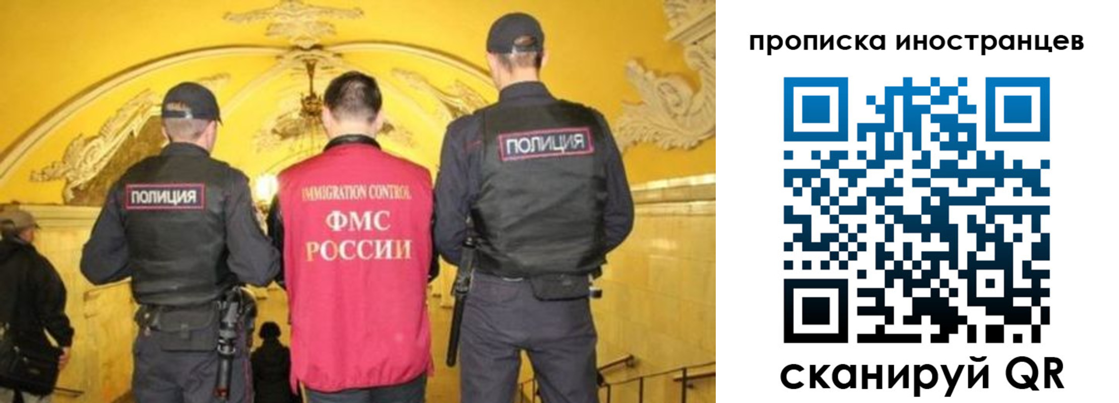 прописка для работы в Карасуке