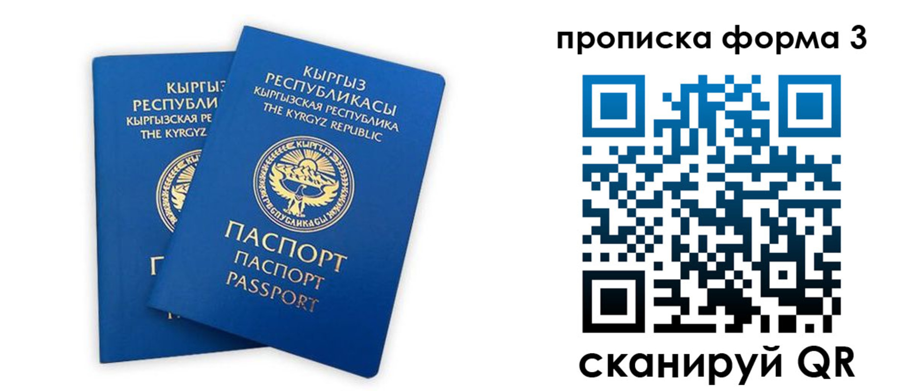 регистрация для дет. сада в Карасуке