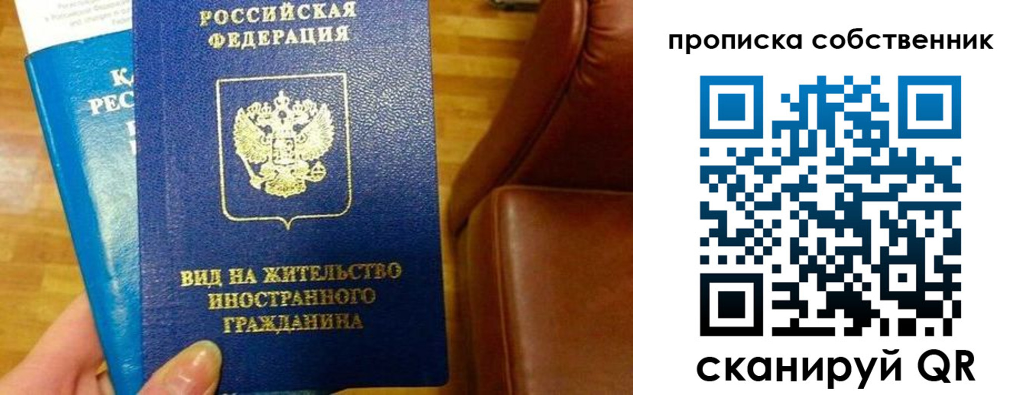 пропишу в квартире в Карасуке